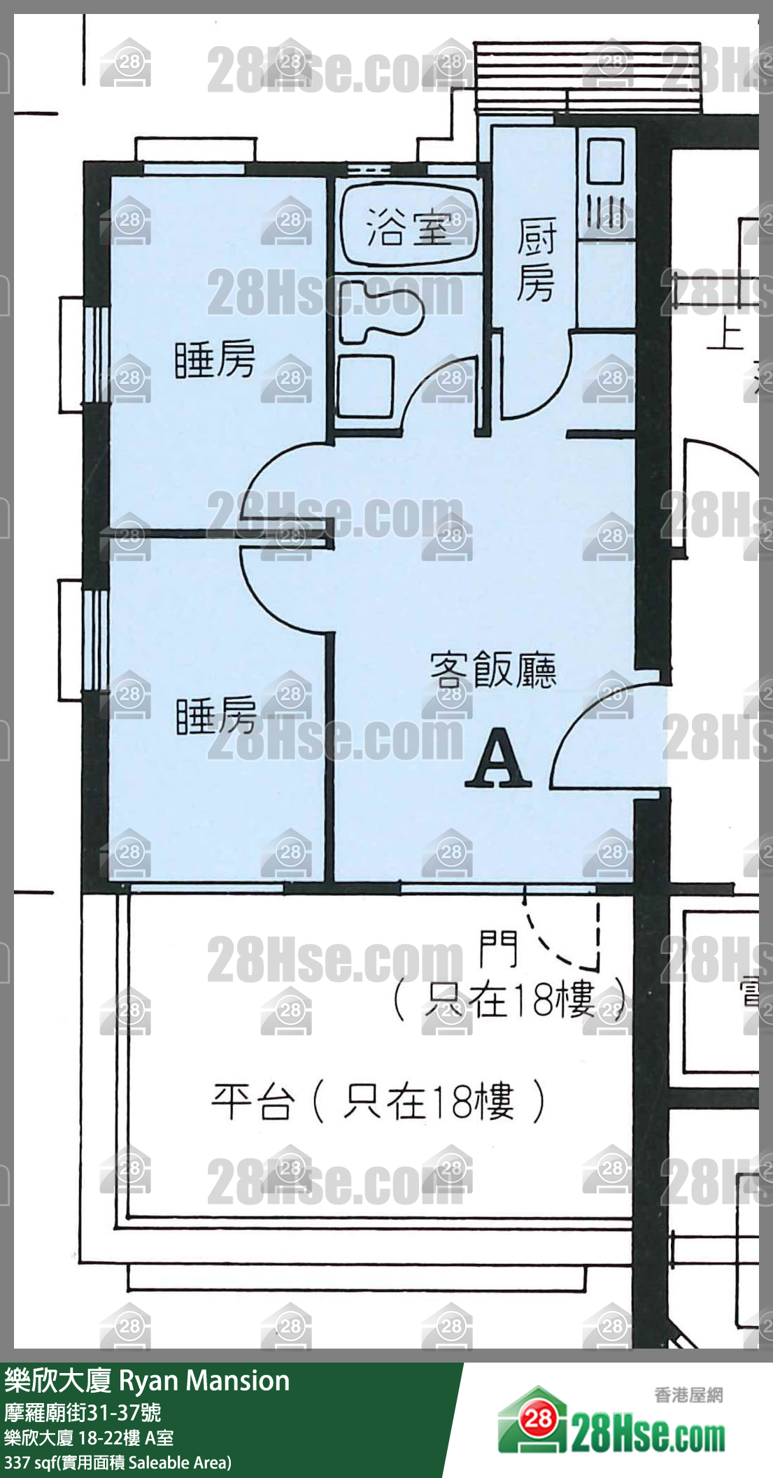 Ryan Mansion Unit FloorPlan (Provided by 28Hse)
