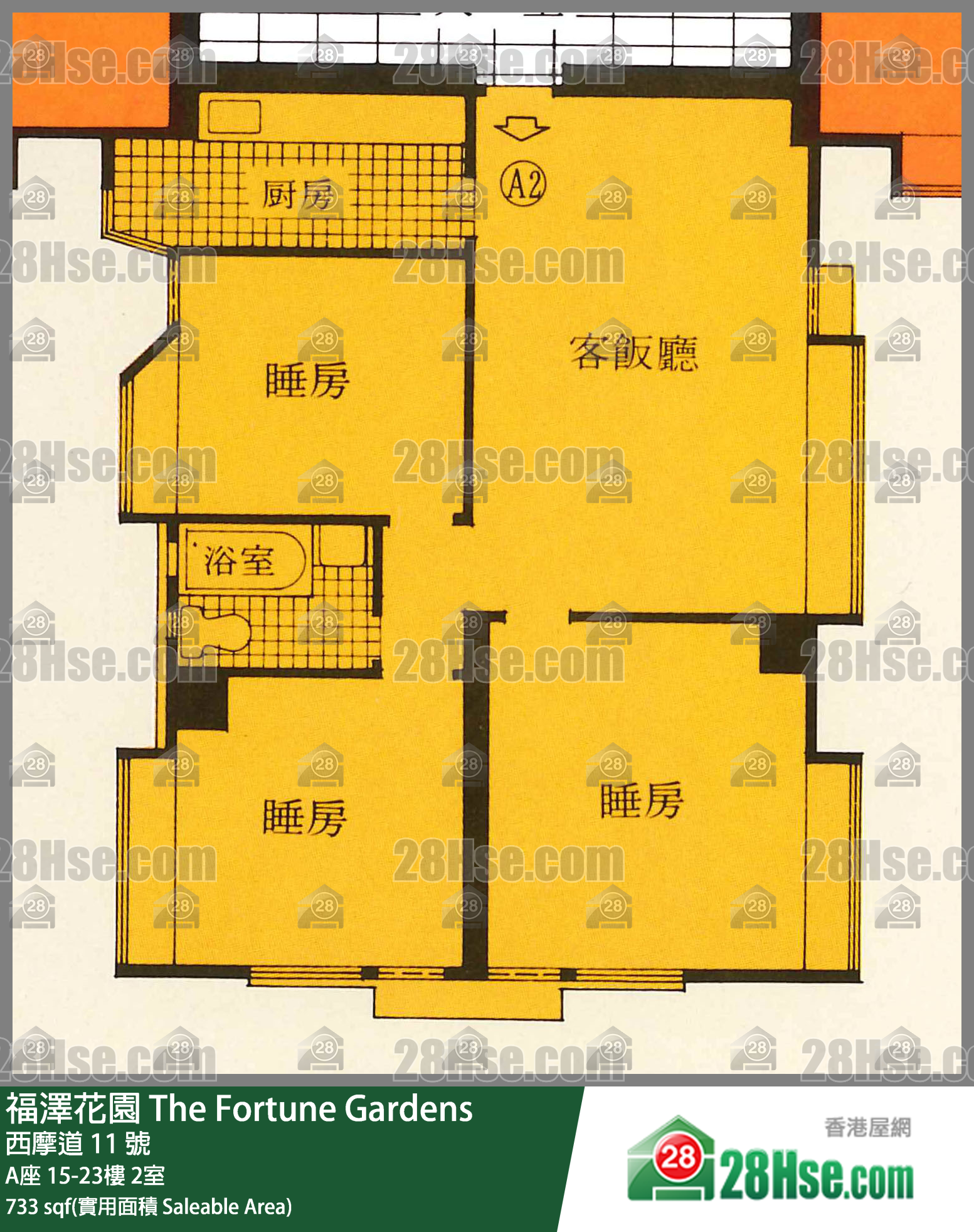 福澤花園 A座20樓 2室 平面圖