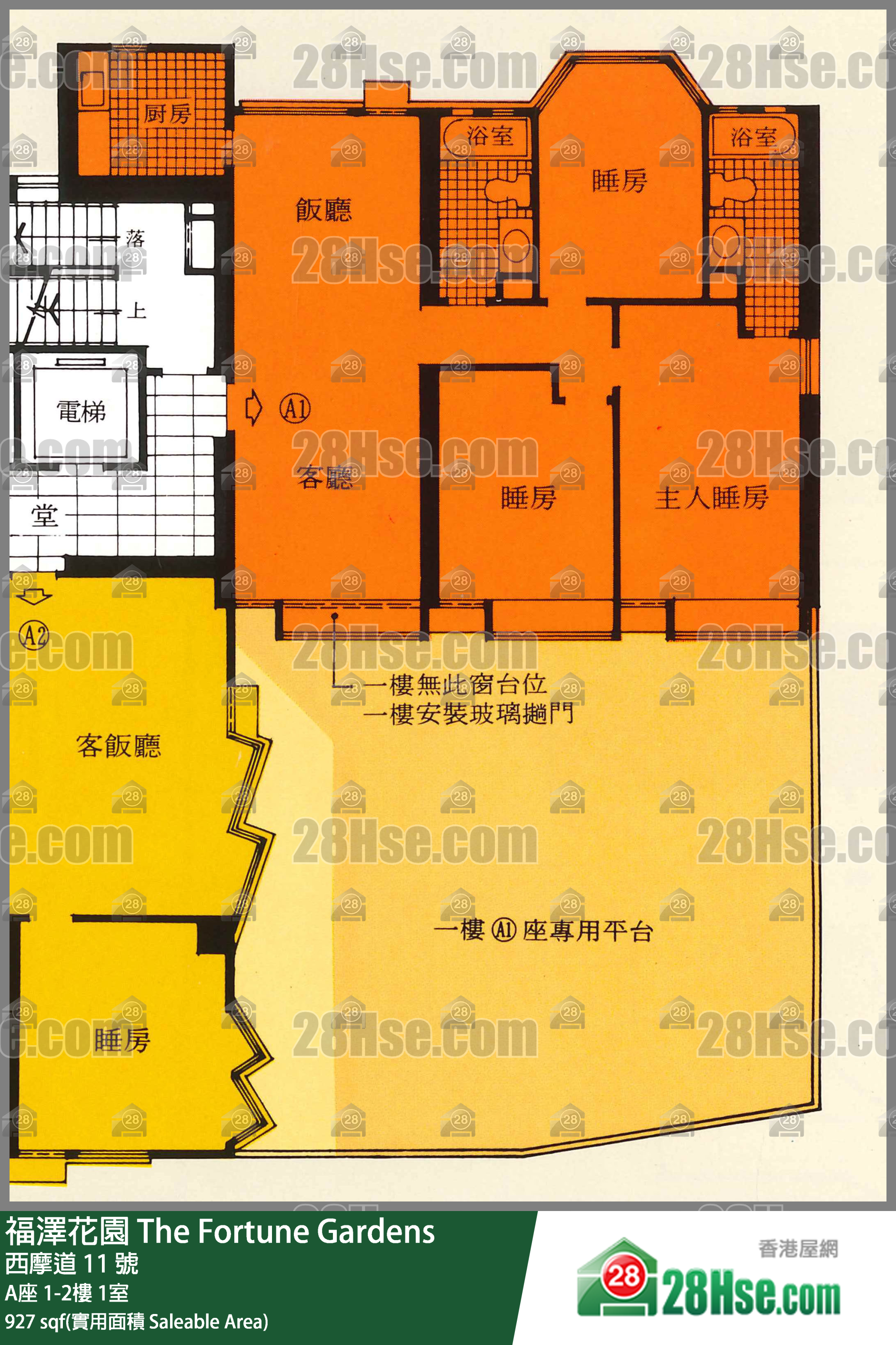 福澤花園 A座2樓 1室 平面圖