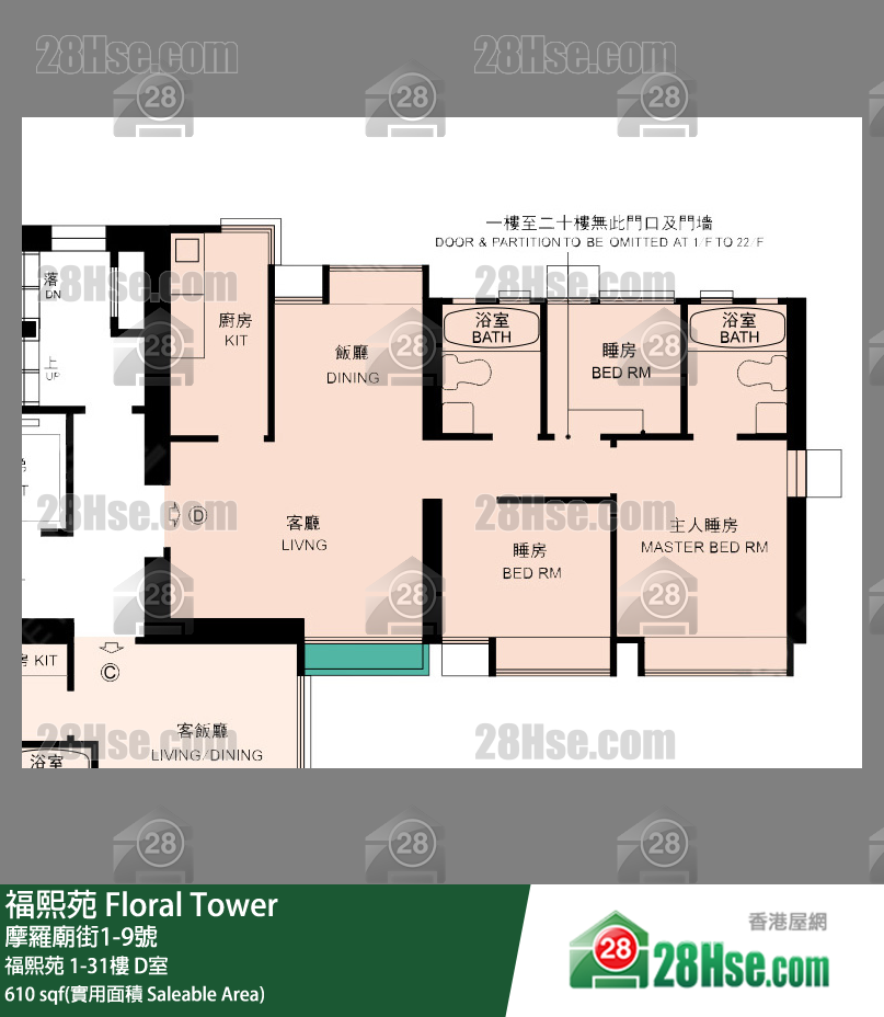 福熙苑 单位平面图(由 28Hse 提供)