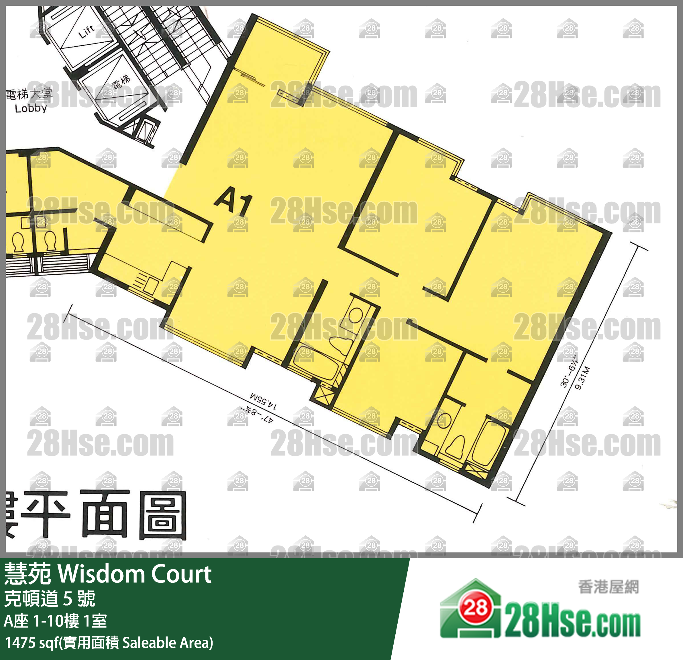 慧苑 A座9樓 1室 平面圖