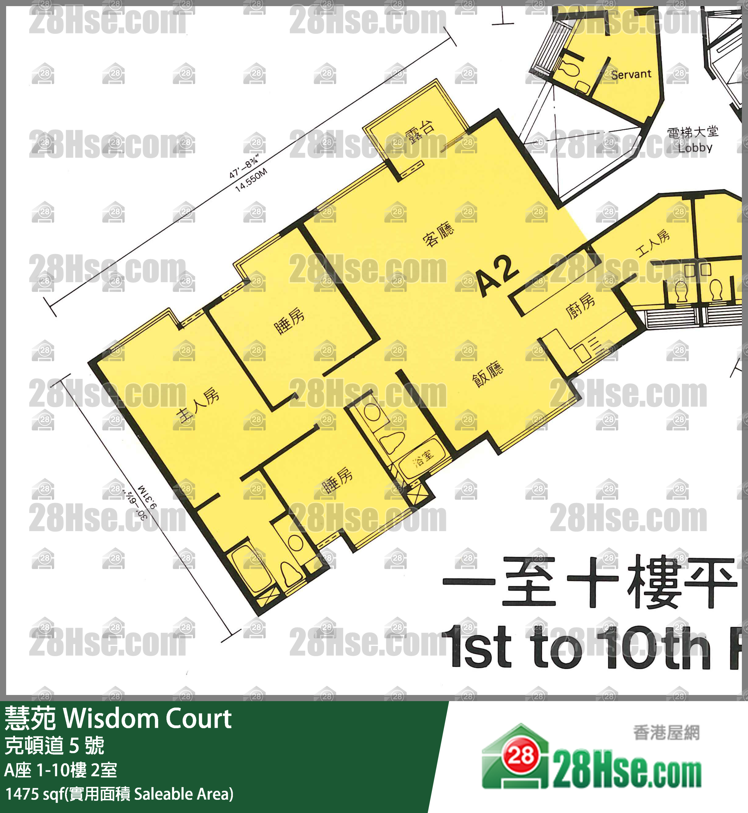 慧苑 A座2樓 2室 平面圖
