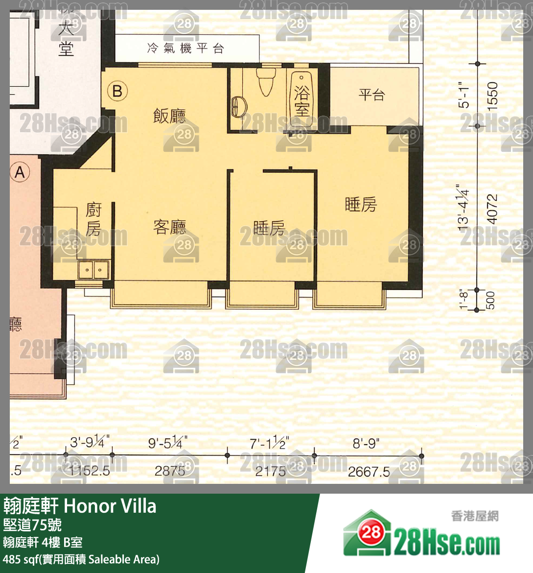 翰庭軒 翰庭軒4樓 B室 平面圖