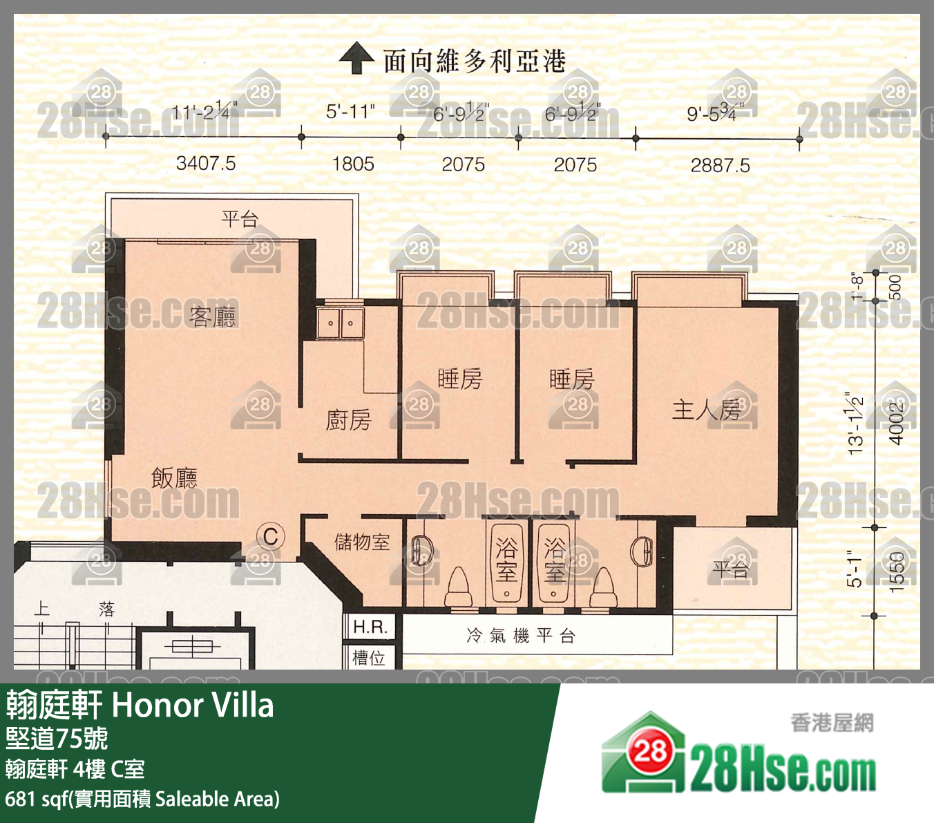 翰庭軒 翰庭軒4樓 C室 平面圖