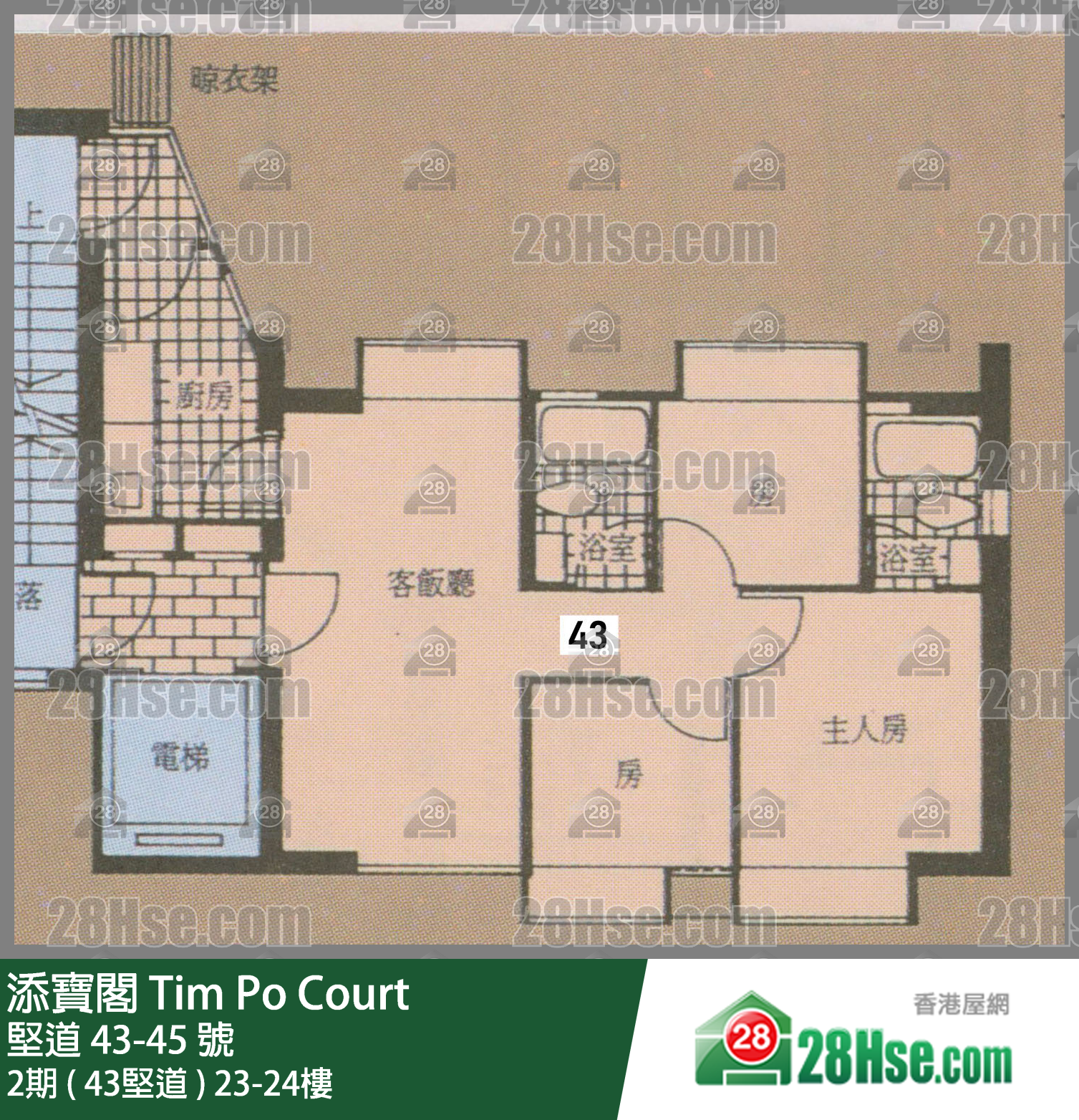 添寶閣 2期 ( 43堅道 )24樓 平面圖