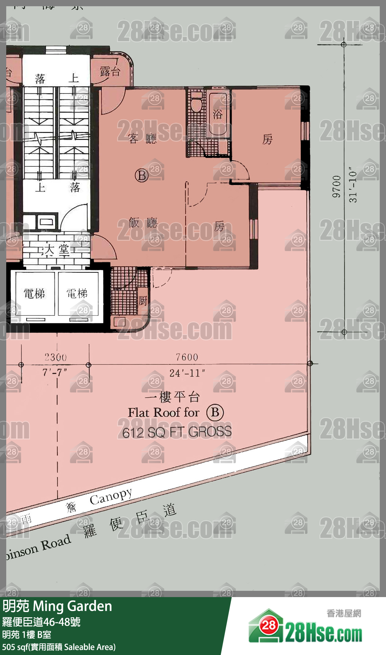 明苑 明苑 1樓 B室 平面圖
