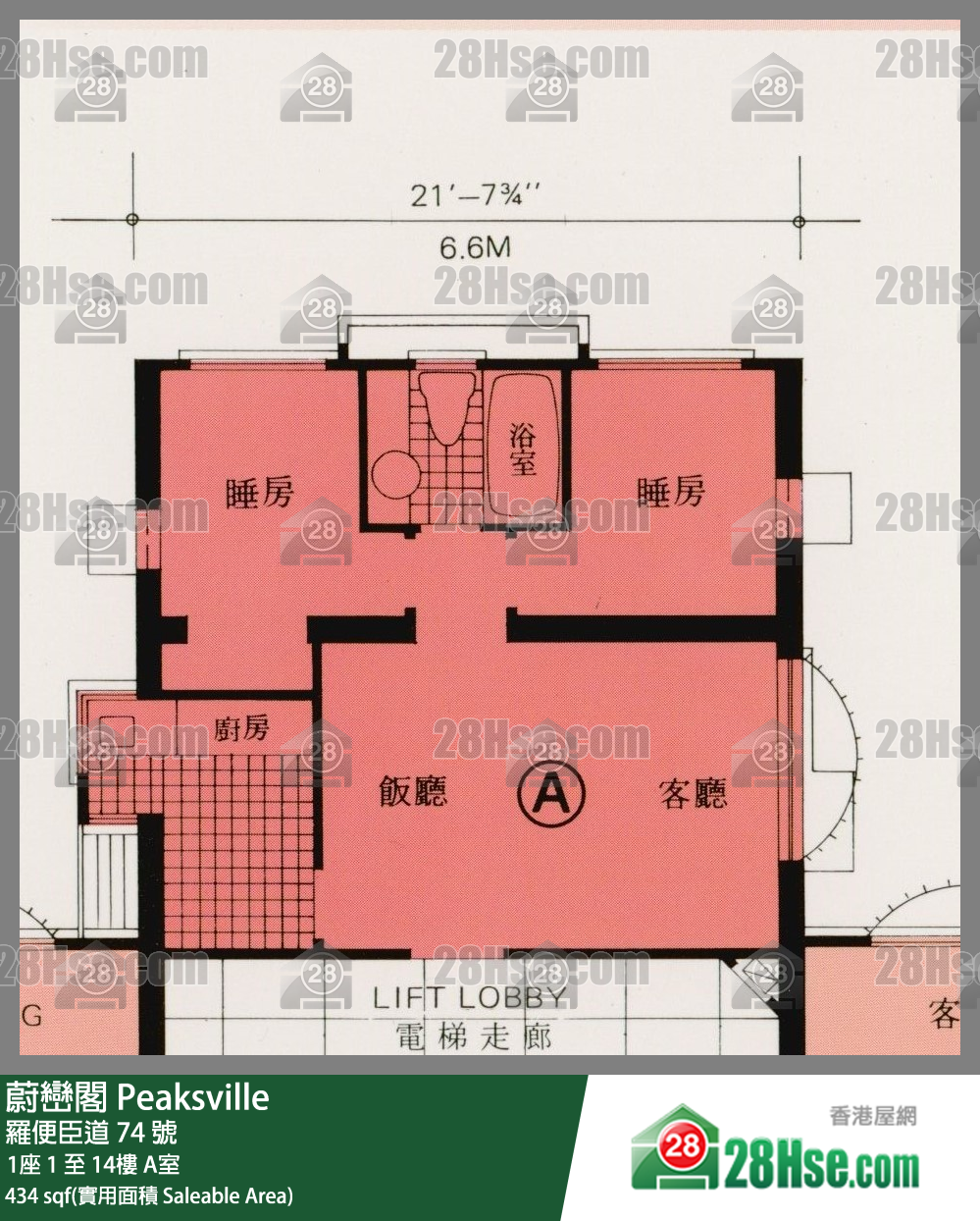 蔚巒閣 1座 11樓 A室 平面圖