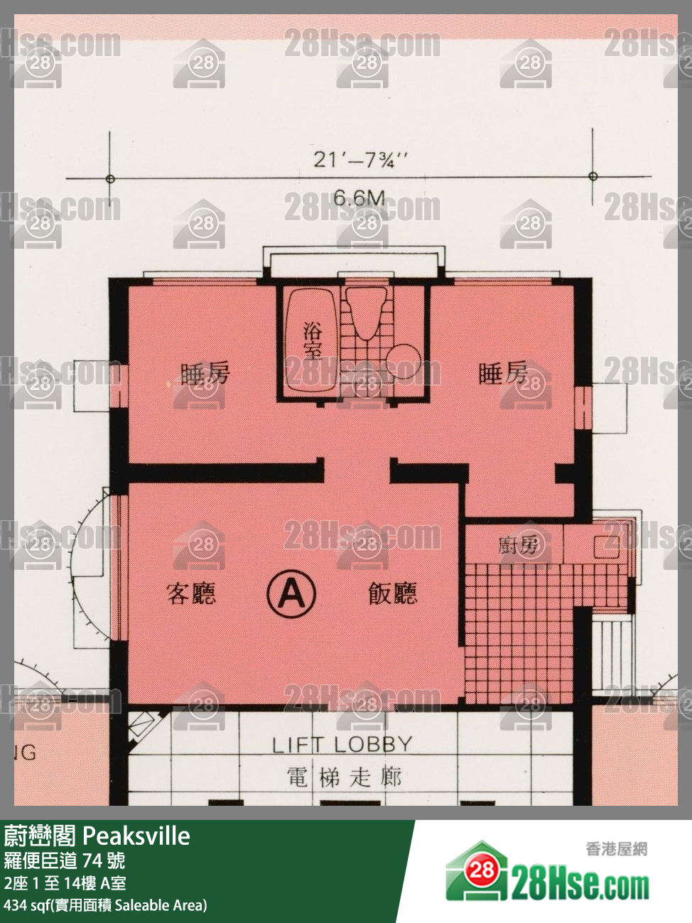 蔚巒閣 2座4樓 A室 平面圖