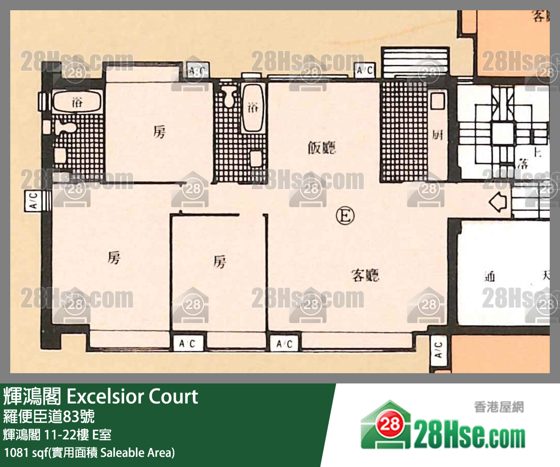 輝鴻閣 輝鴻閣17樓 E室 平面圖
