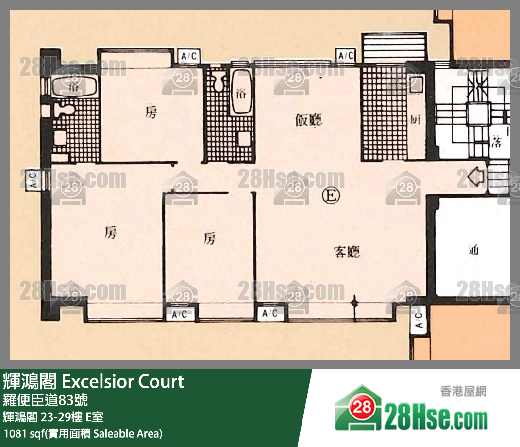 輝鴻閣 輝鴻閣 28樓 E室 平面圖