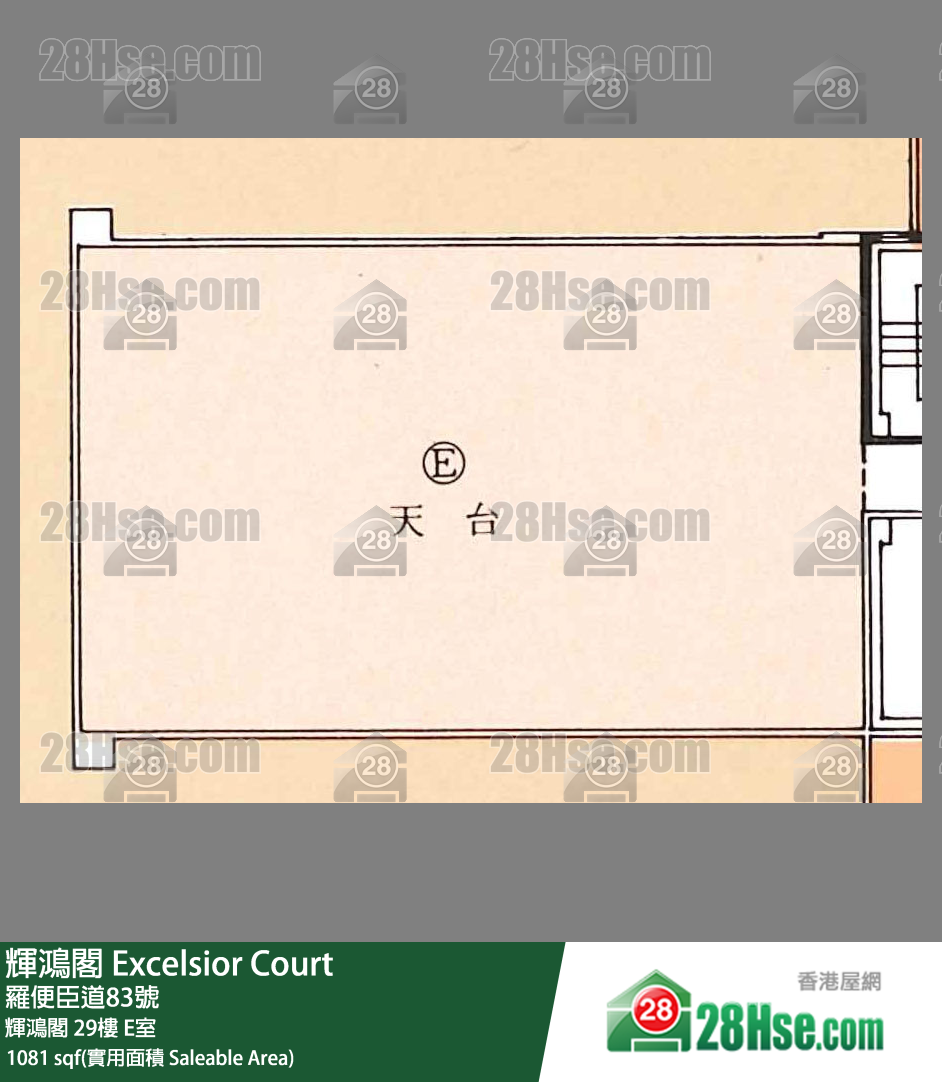 輝鴻閣 輝鴻閣29樓 E室 平面圖