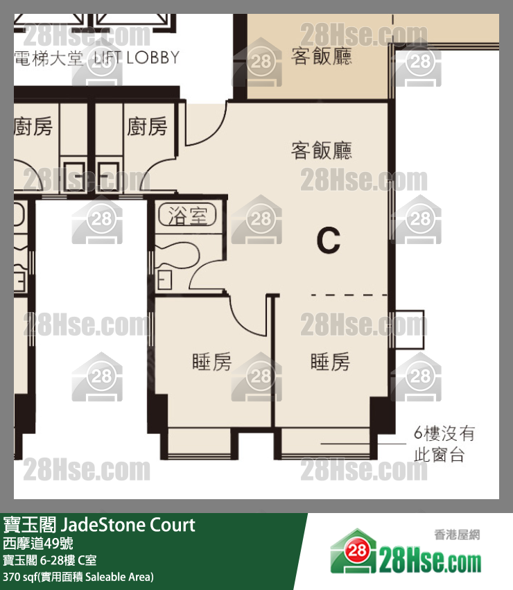 寶玉閣 寶玉閣28樓 C室 平面圖