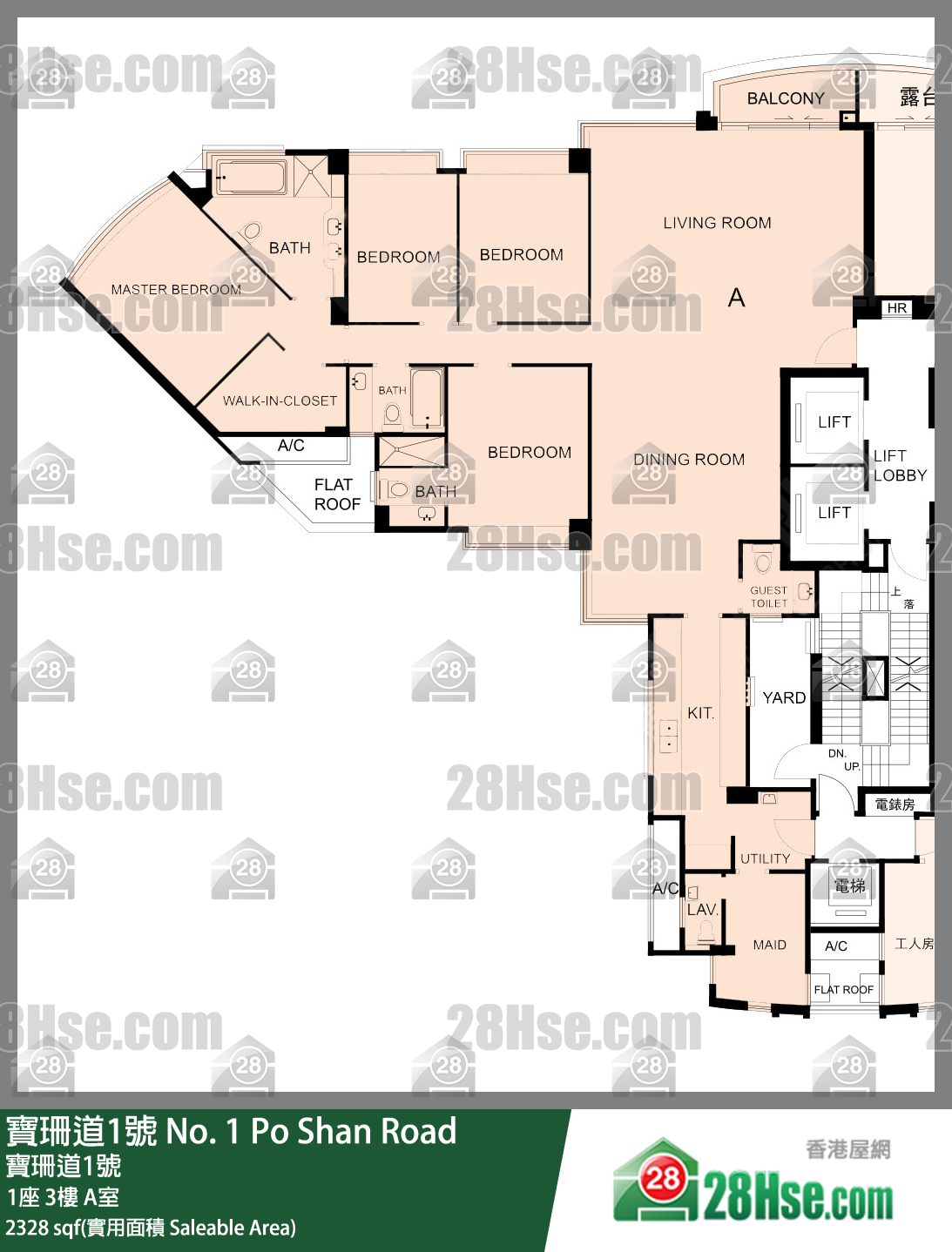 寶珊道1號 1座3樓 A室 平面圖