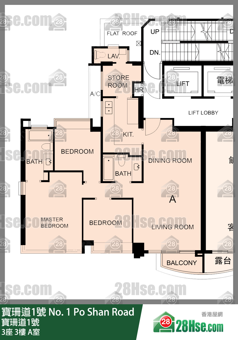 寶珊道1號 3座3樓 A室 平面圖