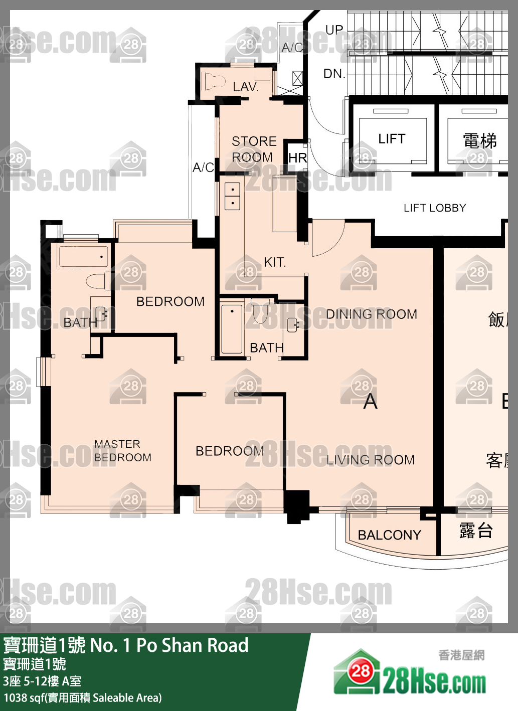 寶珊道1號 3座11樓 A室 平面圖