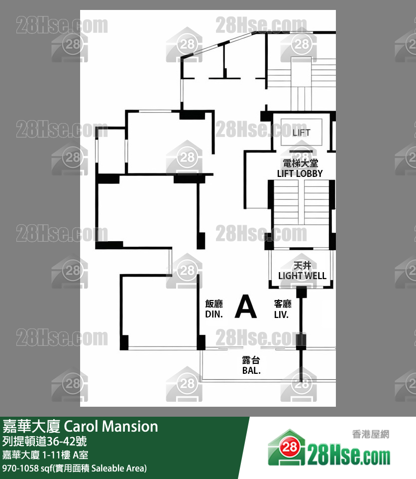 嘉華大廈 嘉華大廈 6樓 A室 平面圖