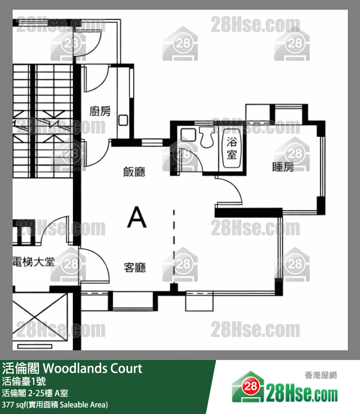 活倫閣 單位平面圖(由 28Hse 提供)