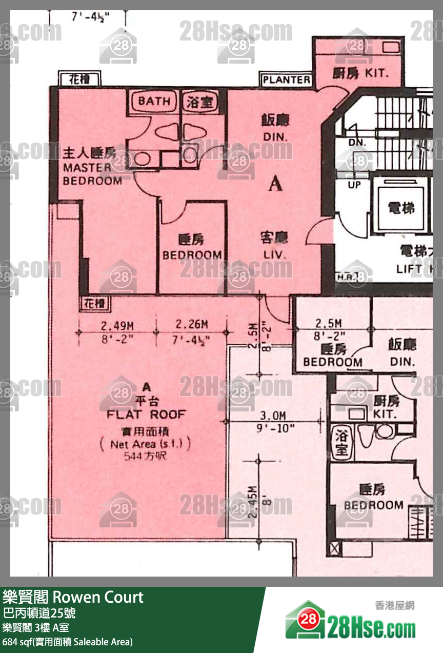 樂賢閣 樂賢閣 3樓 A室 平面圖