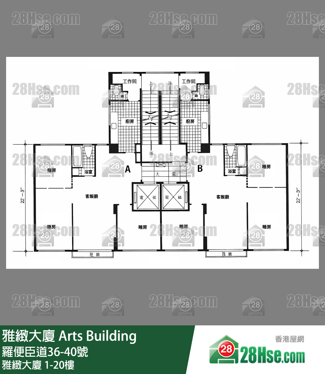 雅緻大廈 1-20樓 平面圖