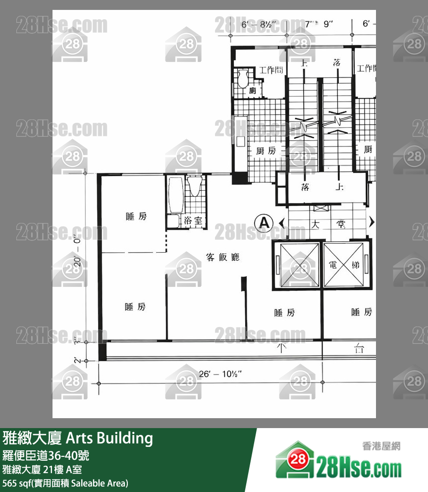 雅緻大廈 雅緻大廈21樓 A室 平面圖