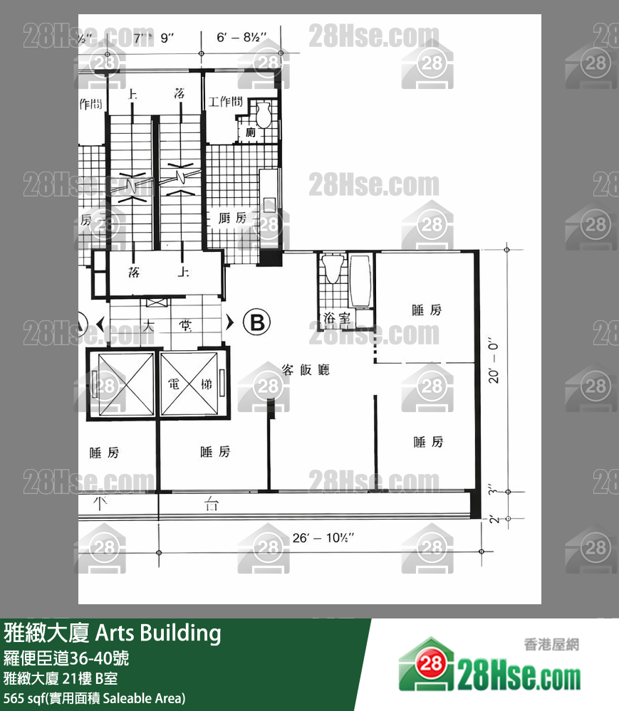 雅緻大廈 雅緻大廈21樓 B室 平面圖