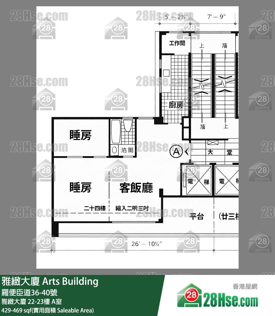 雅緻大廈 雅緻大廈22樓 A室 平面圖