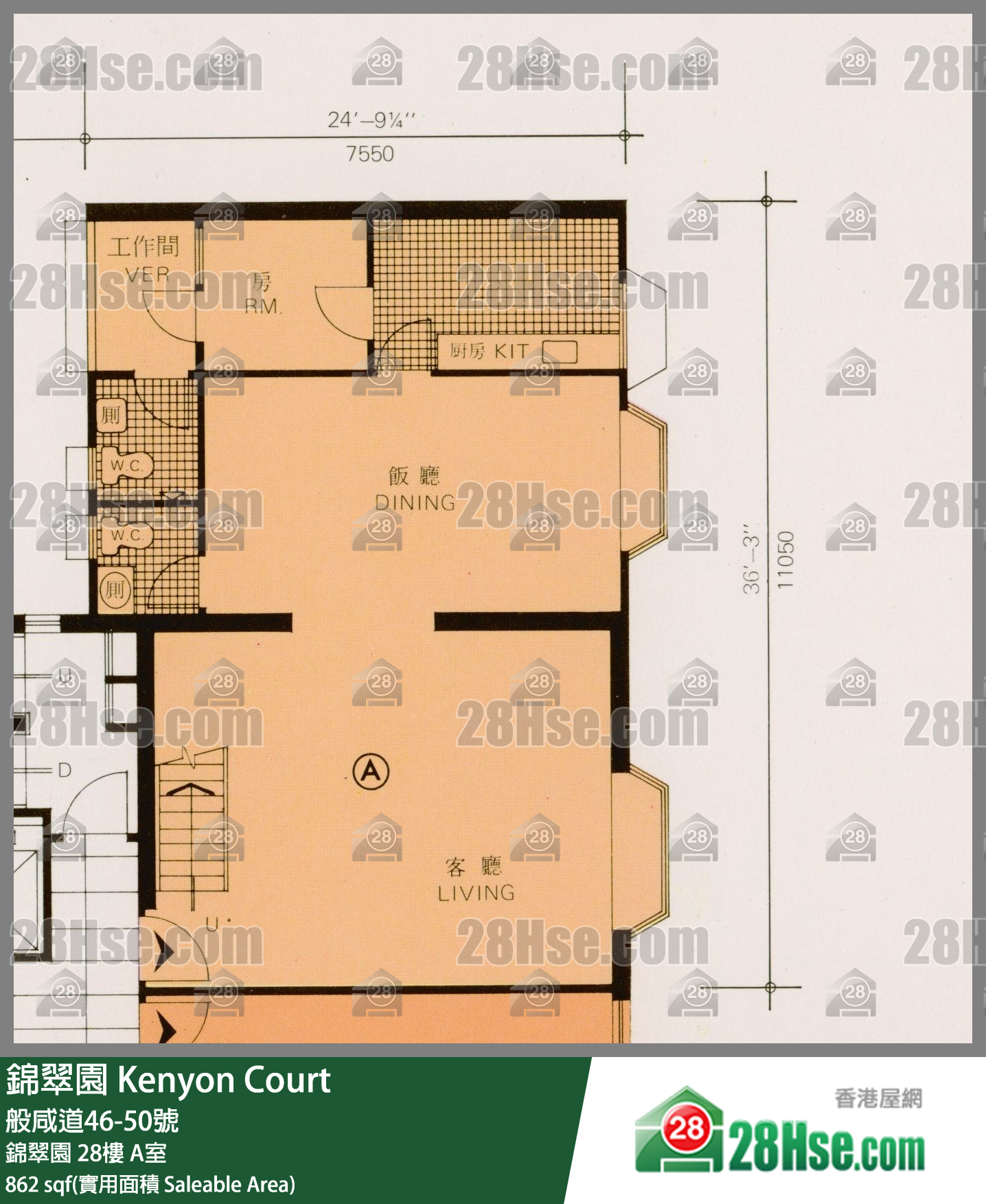 錦翠園 錦翠園28樓 A室 平面圖