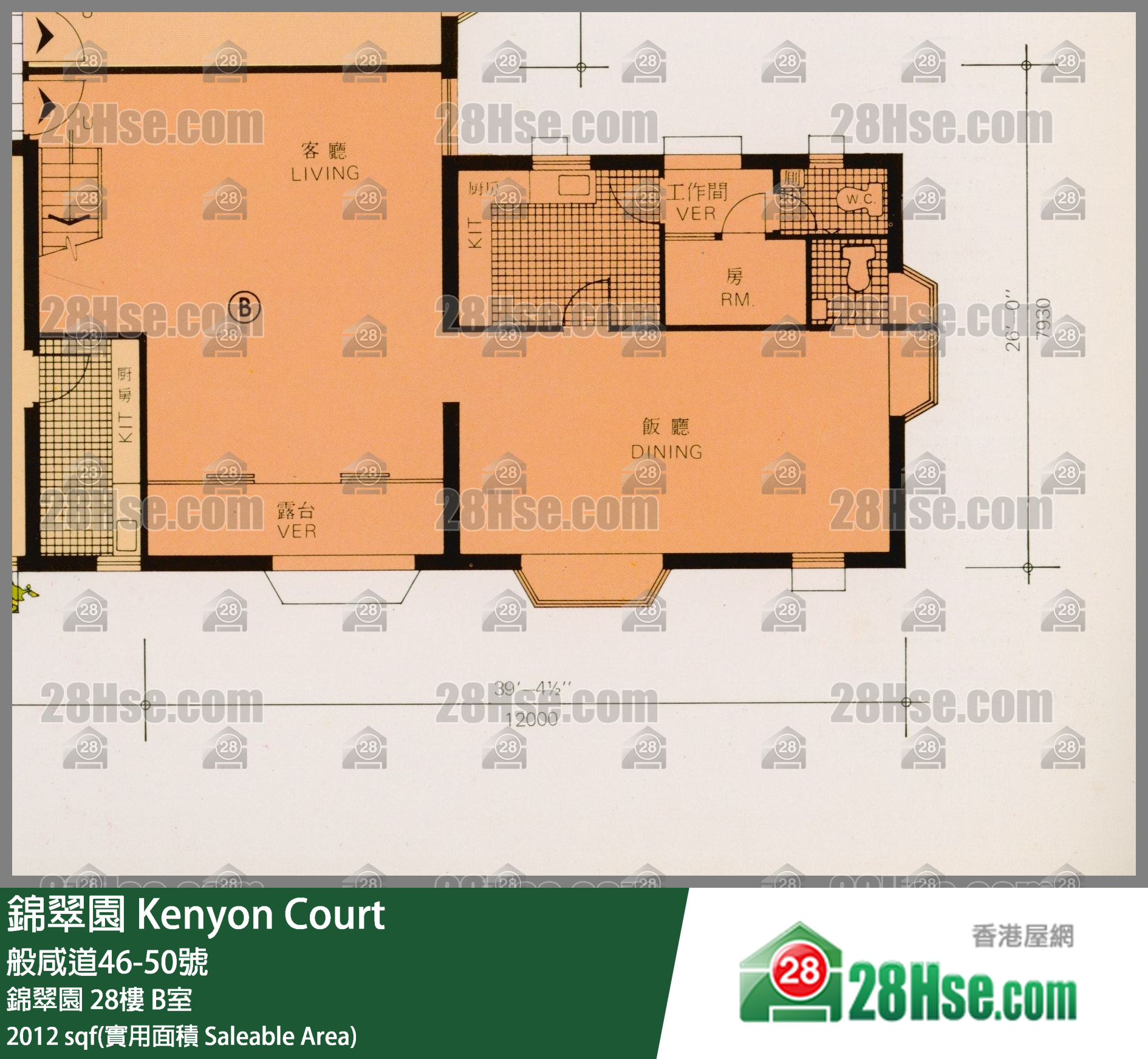 錦翠園 錦翠園28樓 B室 平面圖