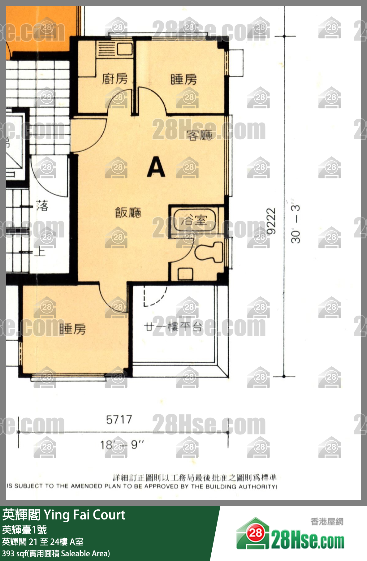 英輝閣 英輝閣 22樓 A室 平面圖