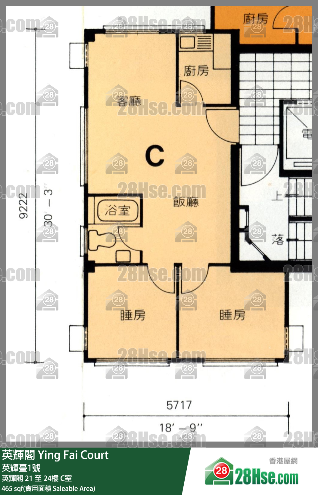 英輝閣 英輝閣 22樓 C室 平面圖