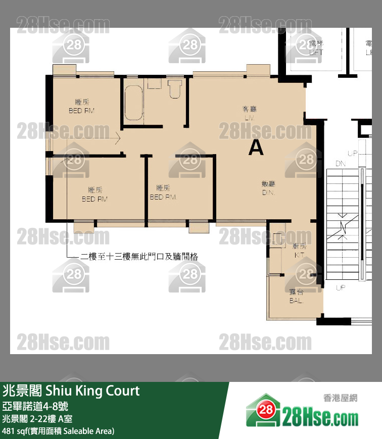 兆景阁 兆景阁2楼 A室 平面图
