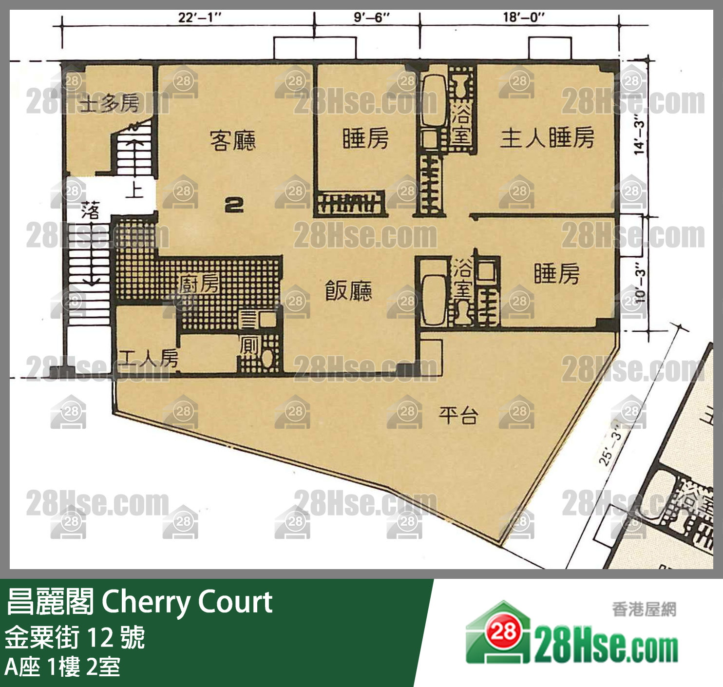 昌麗閣 A座1樓 2室 平面圖