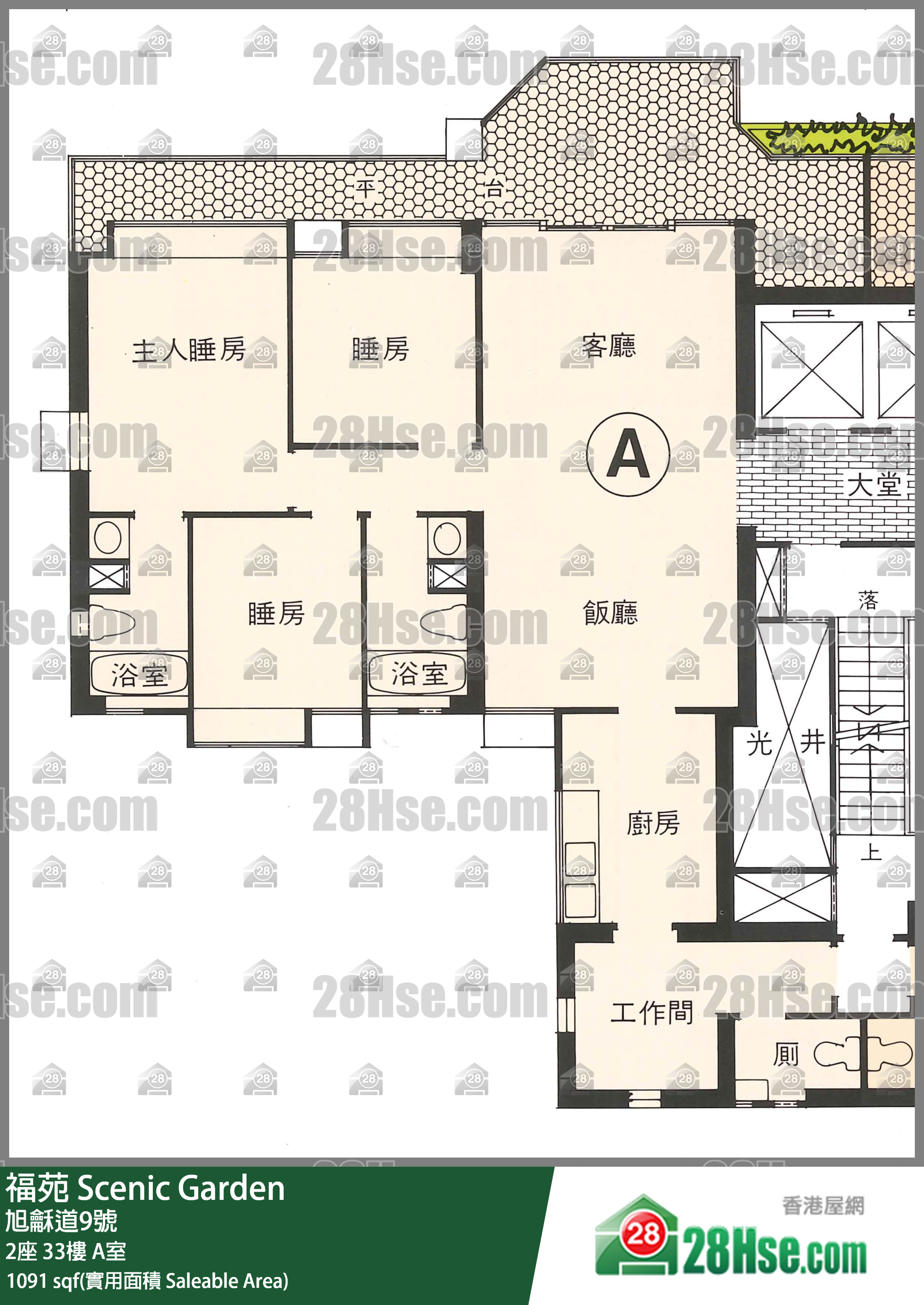 福苑 2座33樓 A室 平面圖