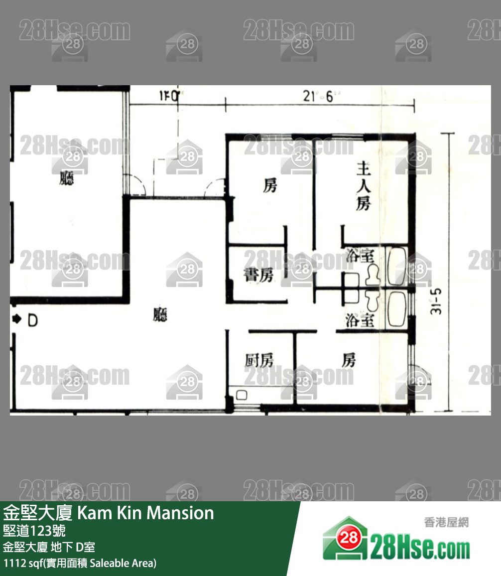 金堅大廈 金堅大廈地下 D室 平面圖