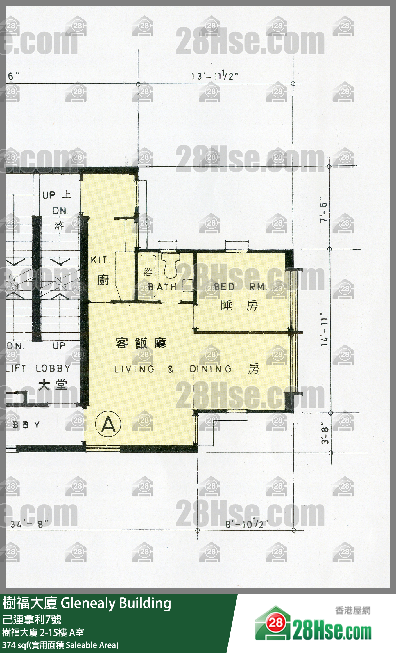 樹福大廈 樹福大廈5樓 A室 平面圖