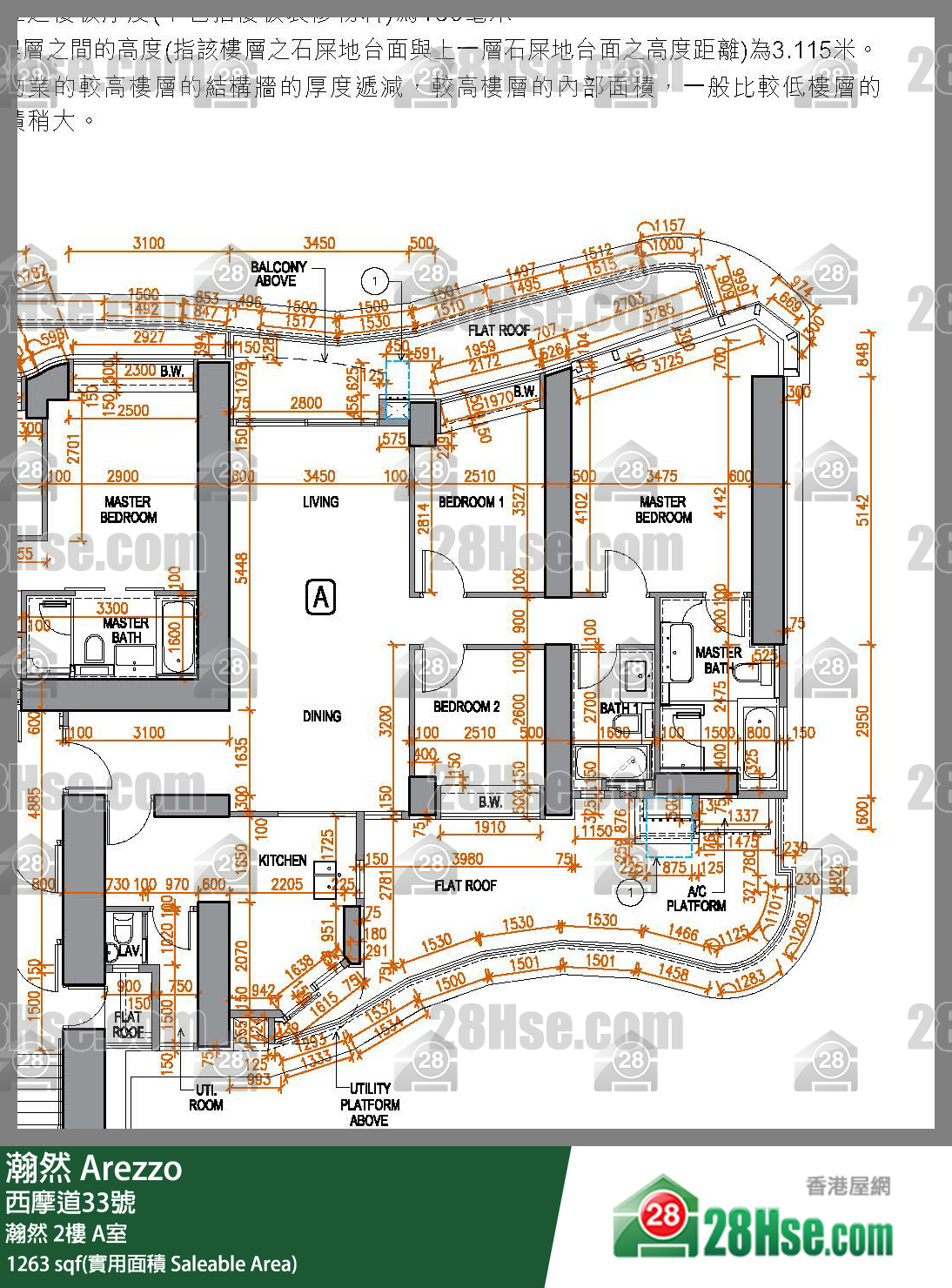 瀚然 瀚然2樓 A室 平面圖