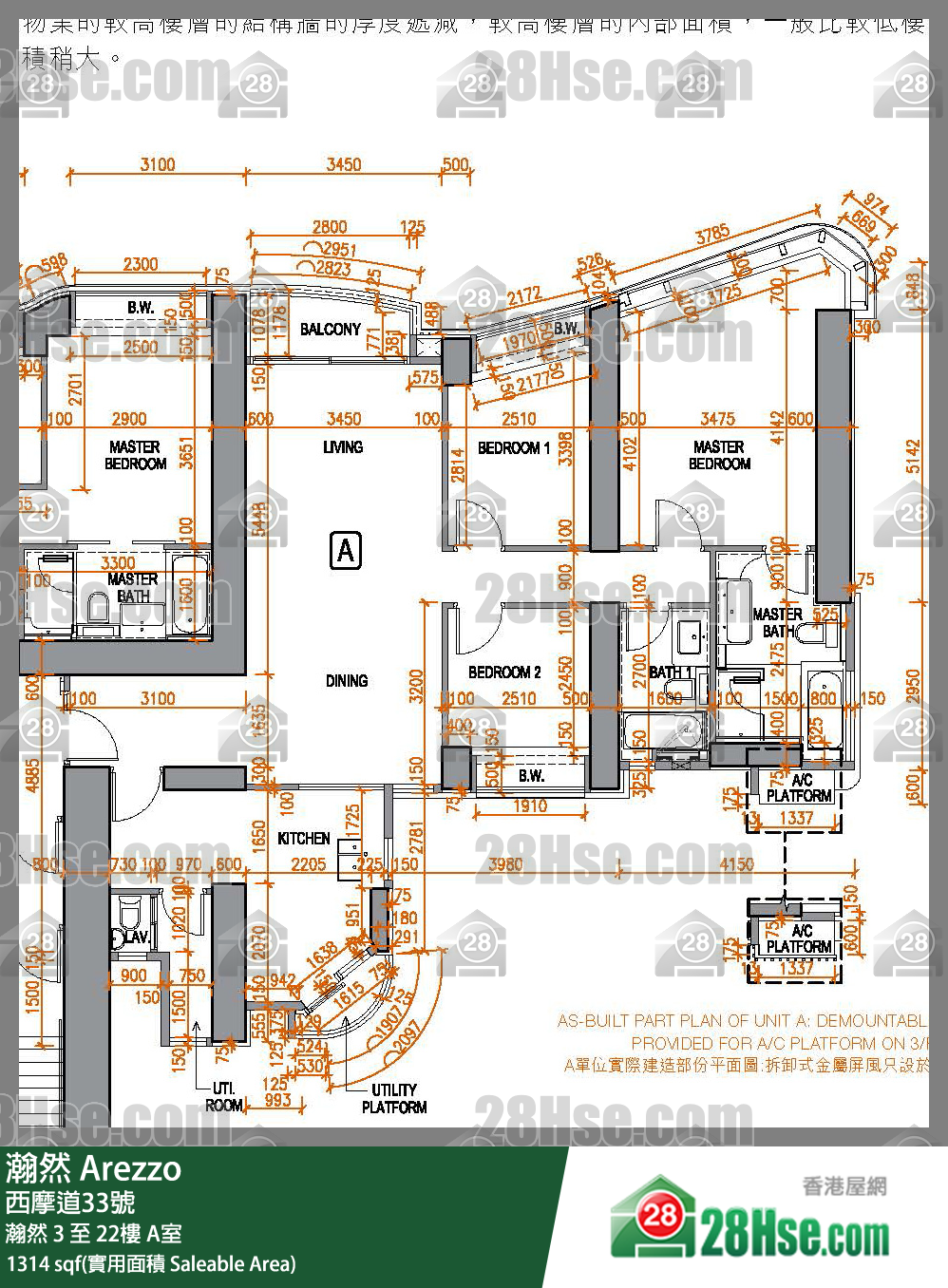 瀚然 瀚然21樓 A室 平面圖