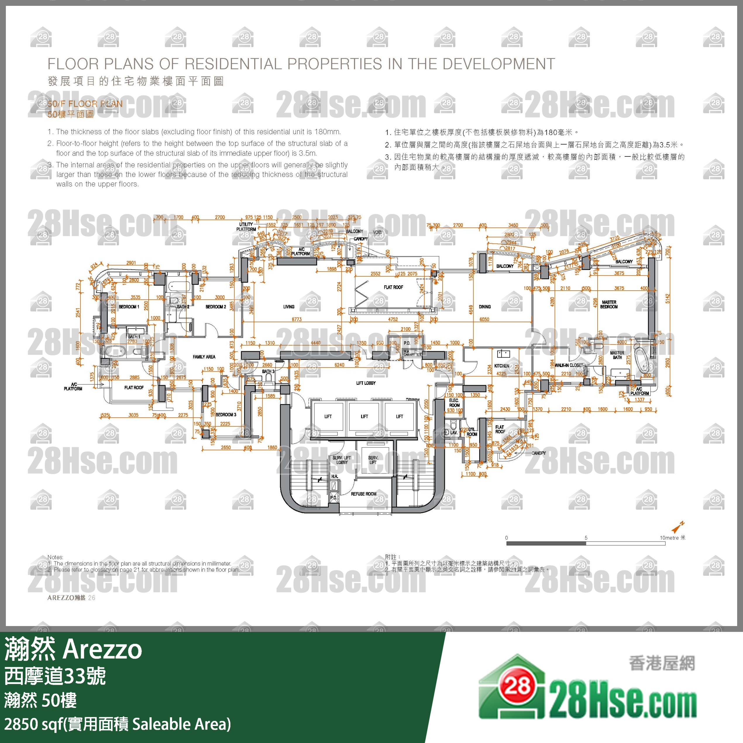 瀚然 瀚然50樓 平面圖