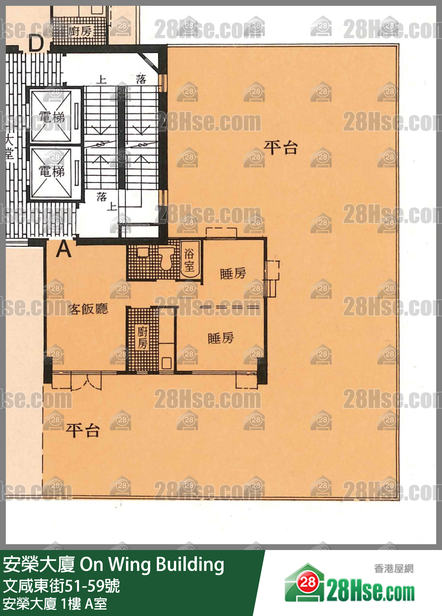 安榮大廈 安榮大廈1樓 A室 平面圖