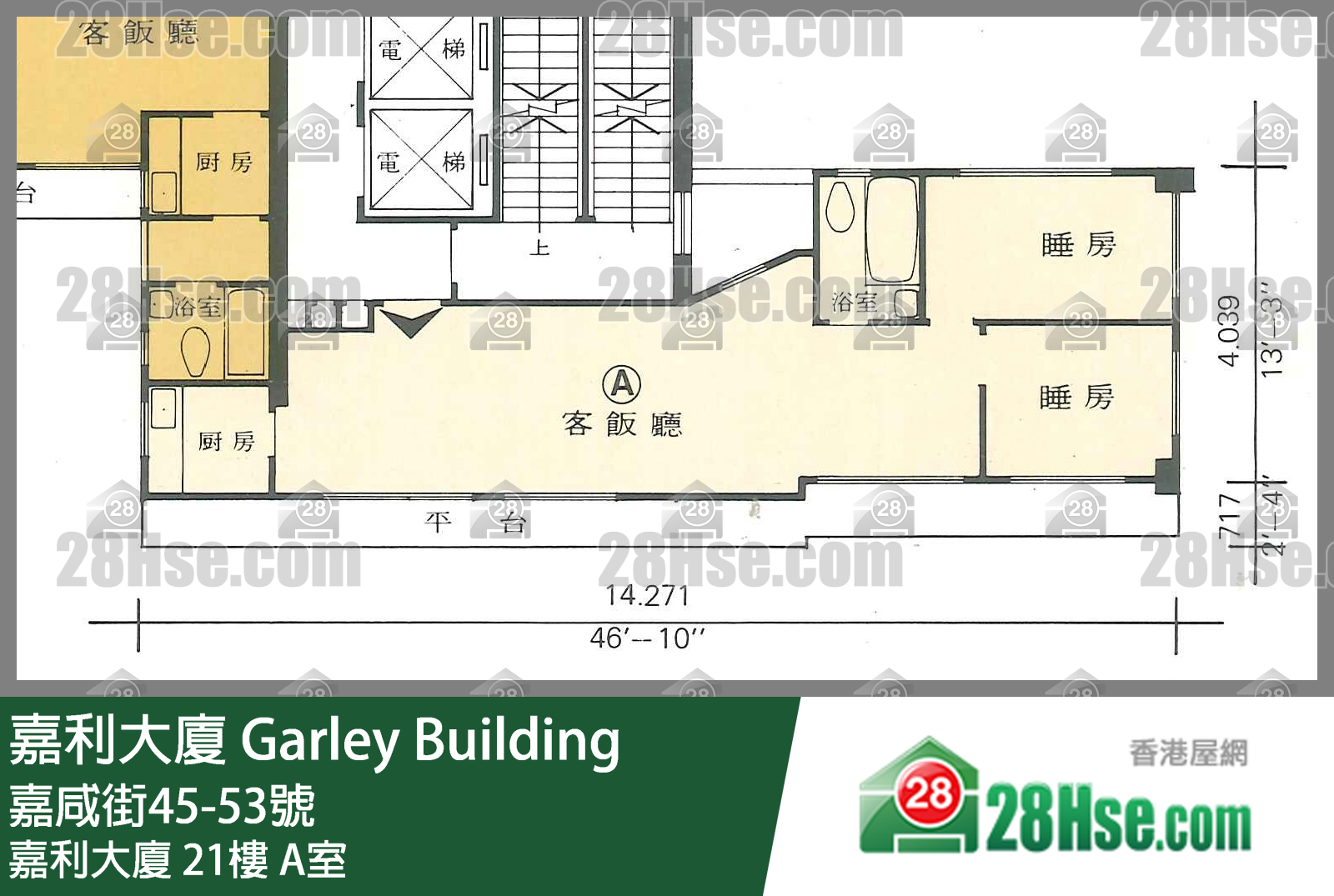 嘉利大廈 嘉利大廈21樓 A室 平面圖