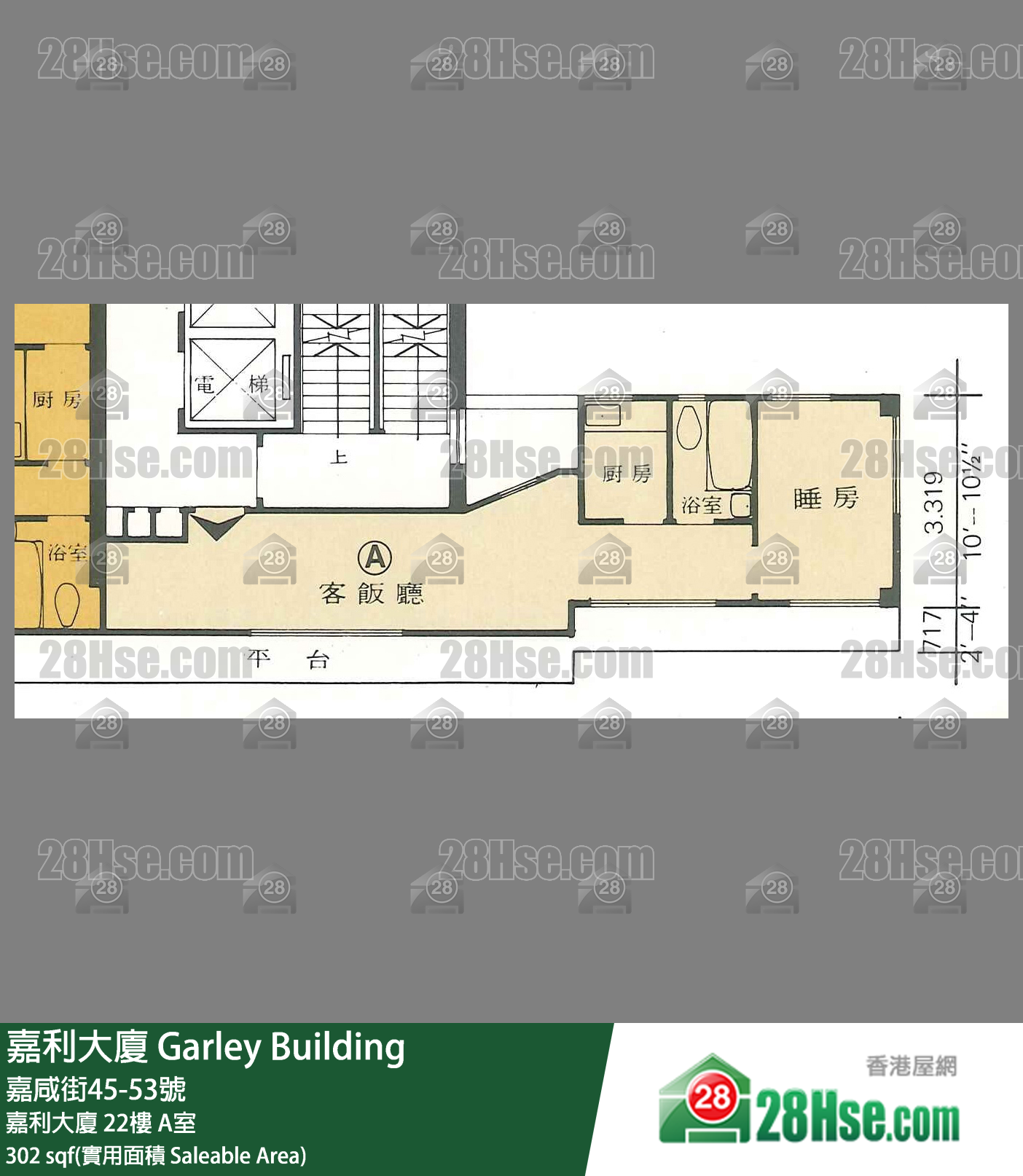 嘉利大廈 嘉利大廈22樓 A室 平面圖