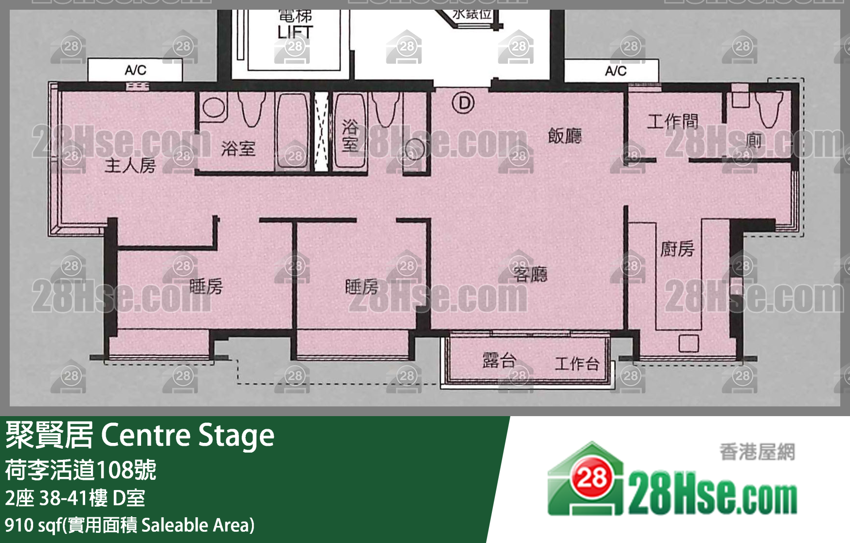 聚賢居 2座 41樓 D室 平面圖