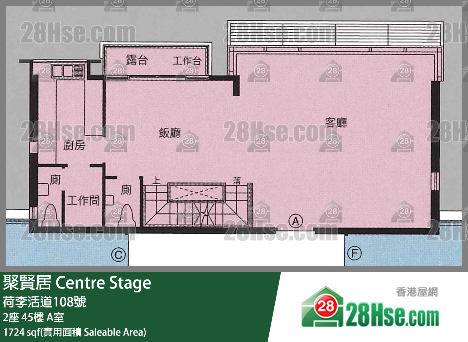 聚賢居 2座45樓 A室 平面圖