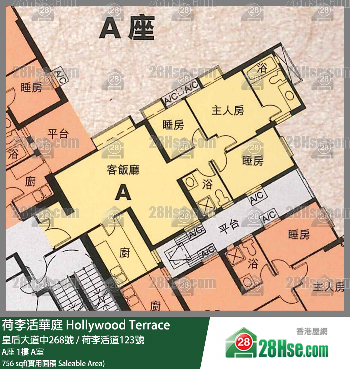 荷李活華庭 A座1樓 A室 平面圖