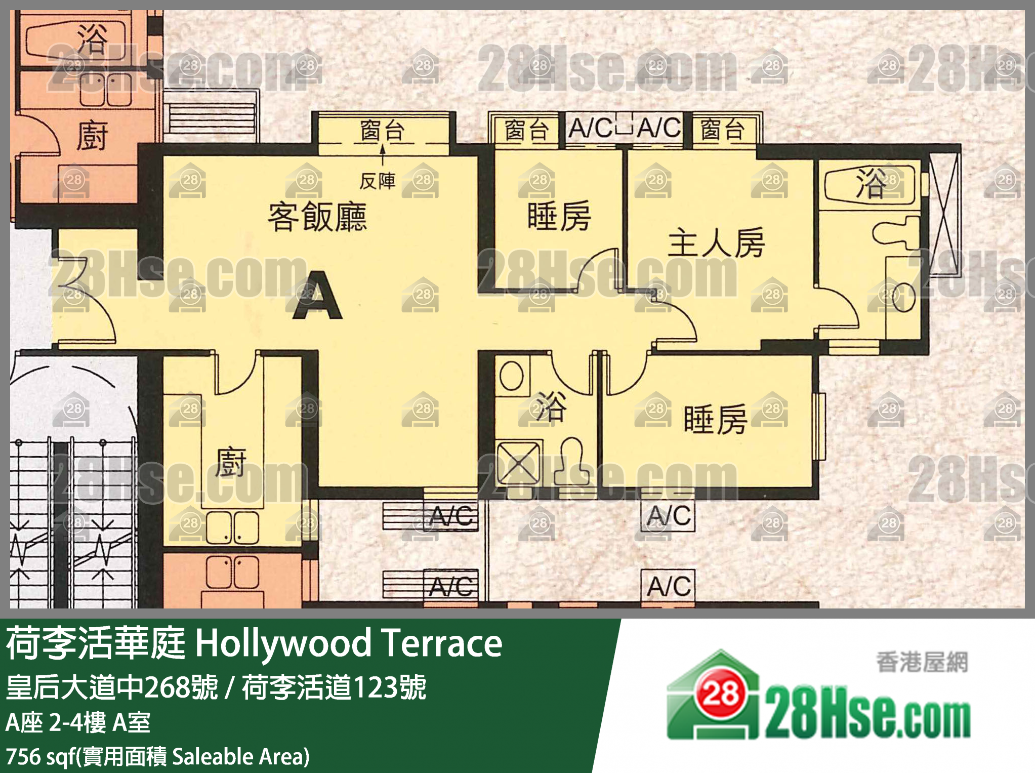 荷李活華庭 A座2樓 A室 平面圖