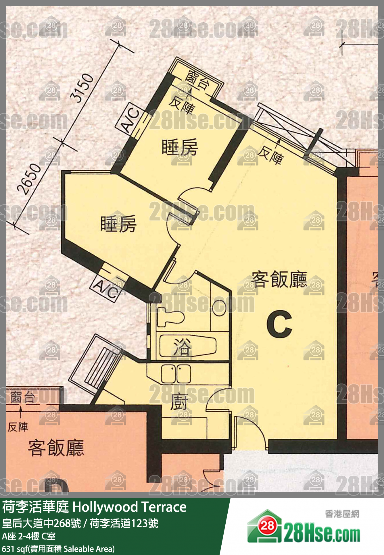 荷李活華庭 A座 4樓 C室 平面圖