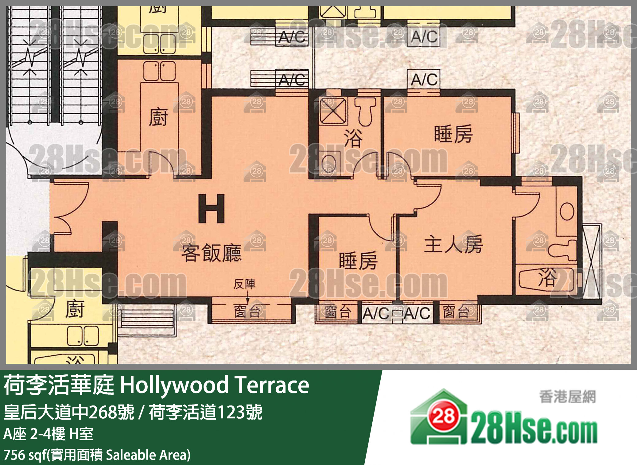 荷李活華庭 A座4樓 H室 平面圖