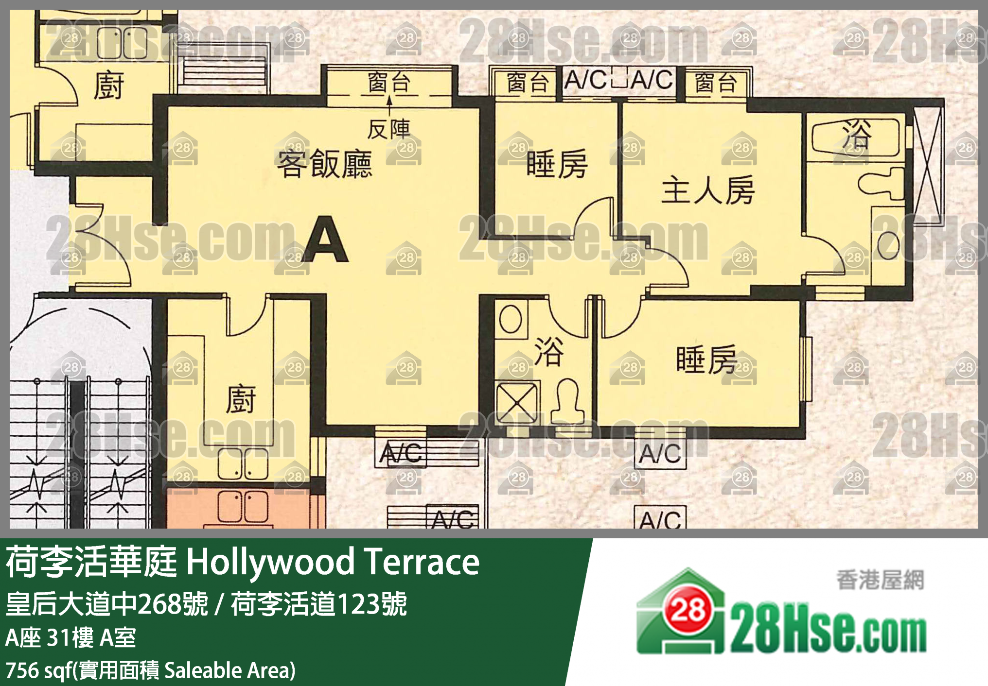 荷李活華庭 A座 31樓 A室 平面圖