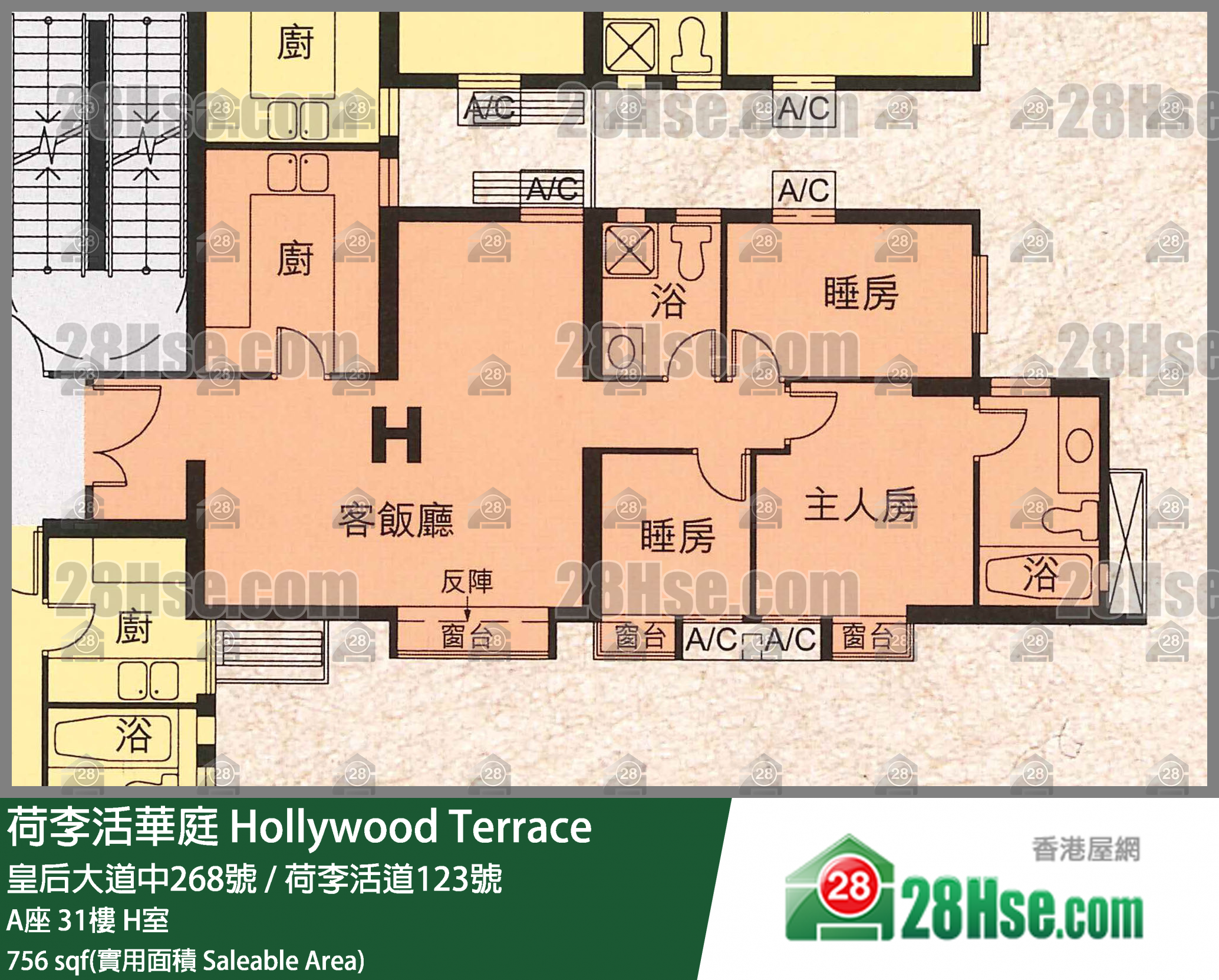 荷李活華庭 A座31樓 H室 平面圖