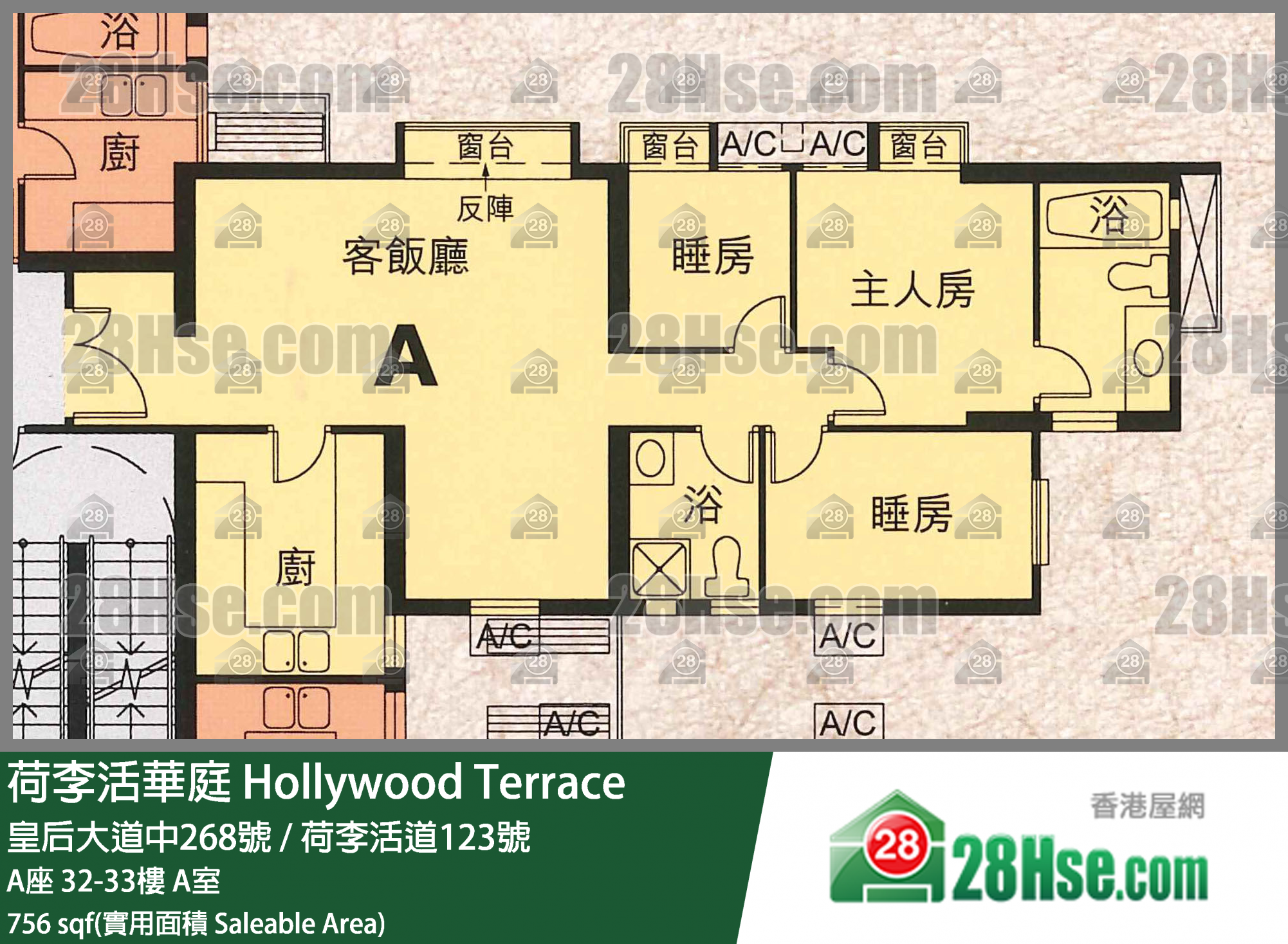 荷李活華庭 A座32樓 A室 平面圖